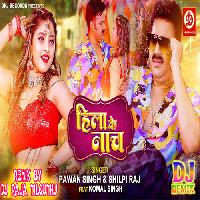 Hila Ke Naach (Pawan Singh) Dj Raja Tilouthu